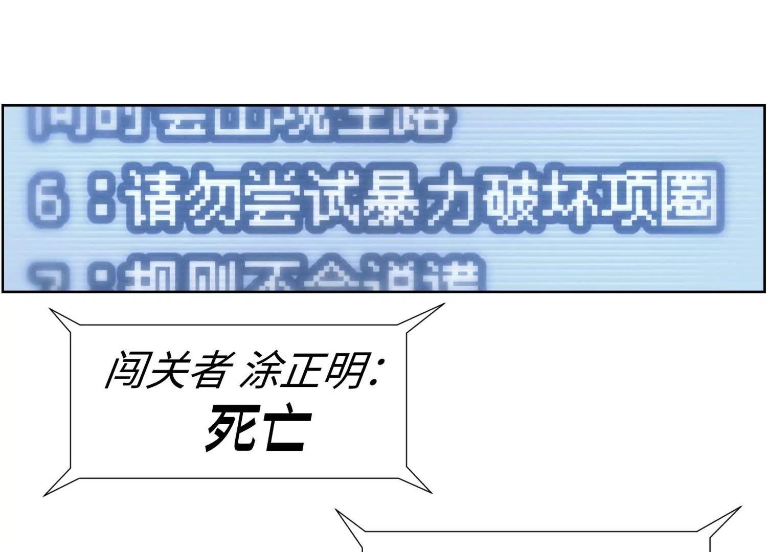 第2话 你想怎么乱来都可以93