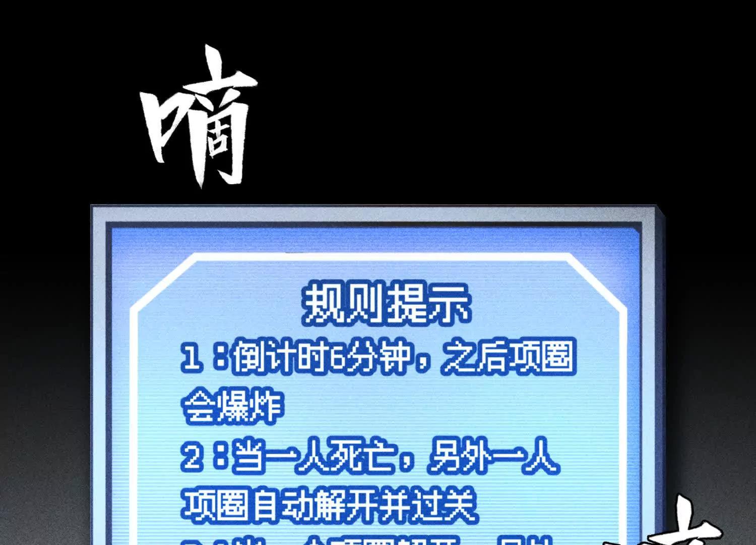 第3话 千分之一的钥匙0