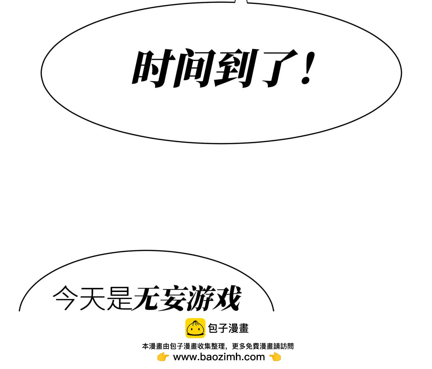 第3话 千分之一的钥匙103
