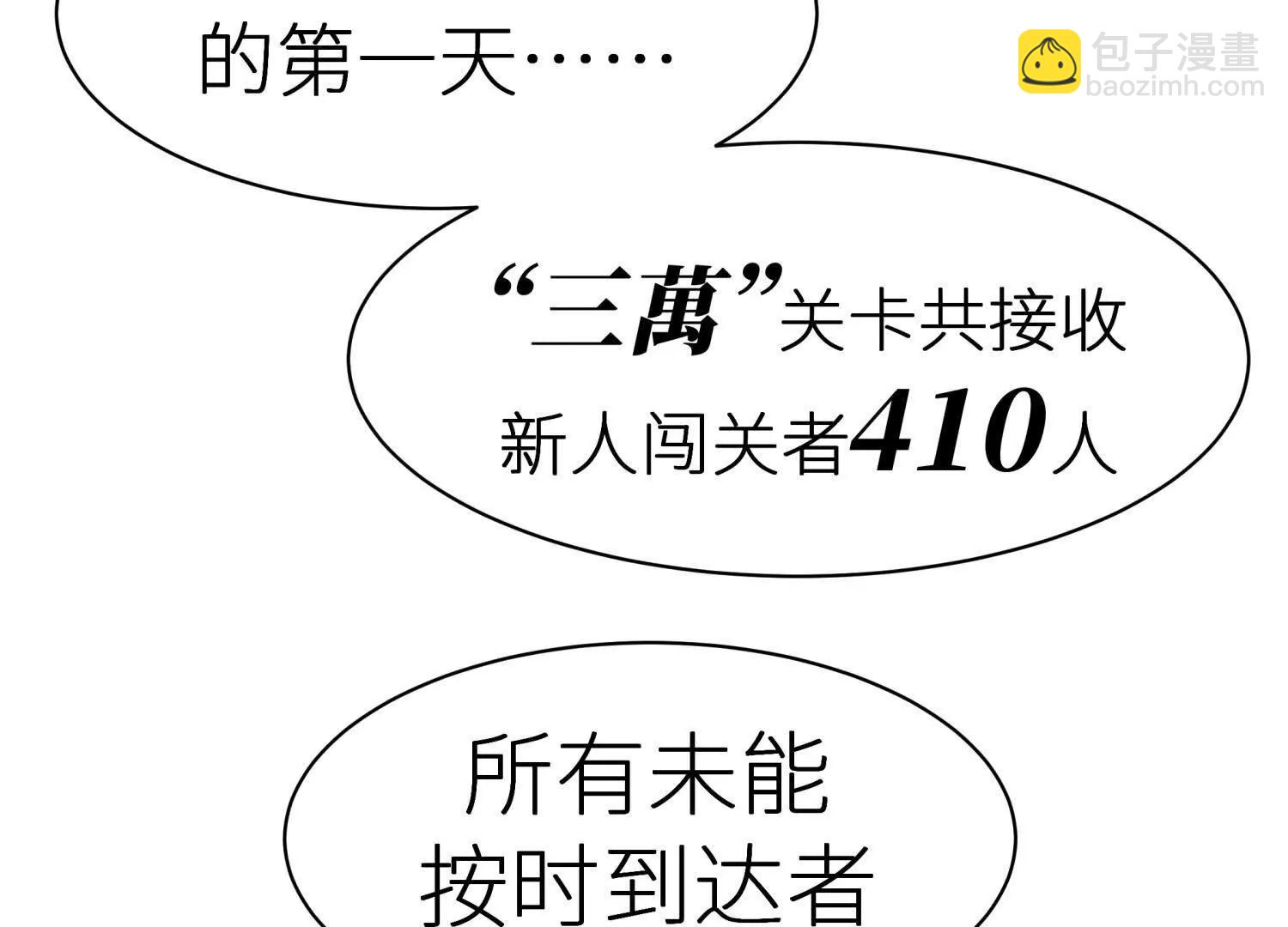 第3话 千分之一的钥匙108