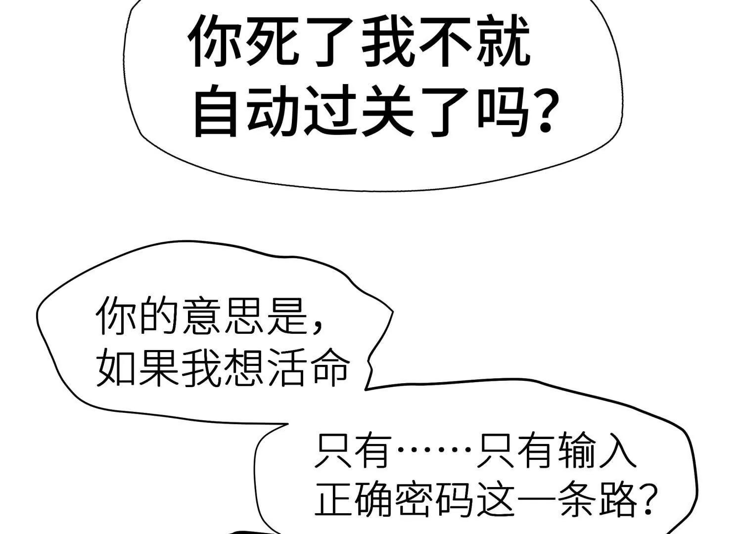 第3话 千分之一的钥匙11