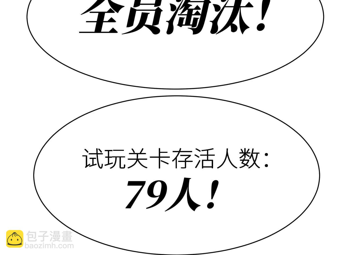 第3话 千分之一的钥匙111