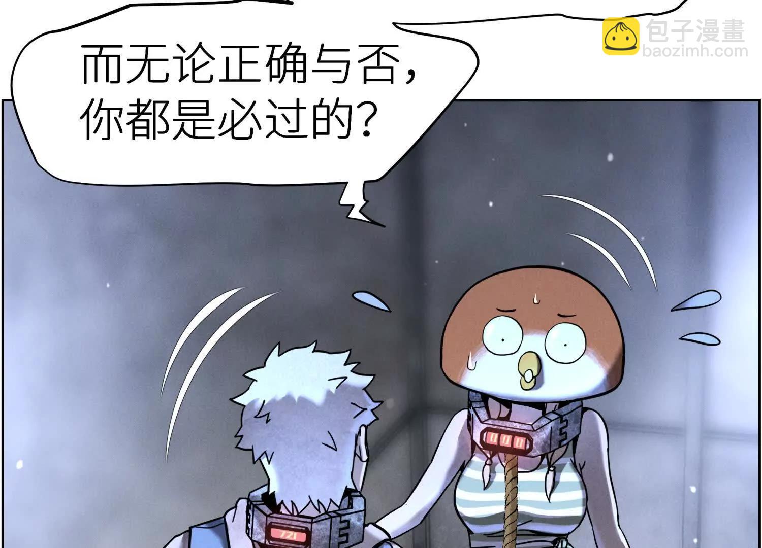 第3话 千分之一的钥匙12