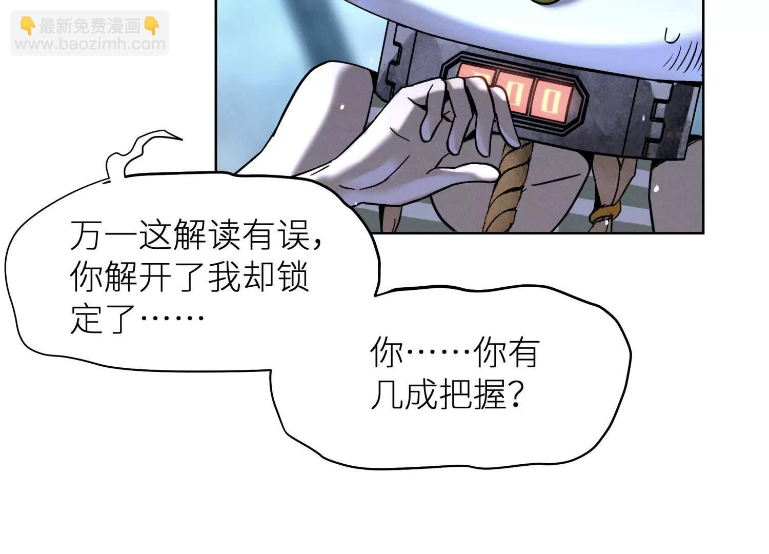 第3话 千分之一的钥匙16