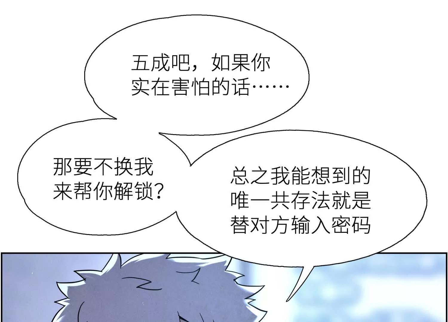 第3话 千分之一的钥匙17