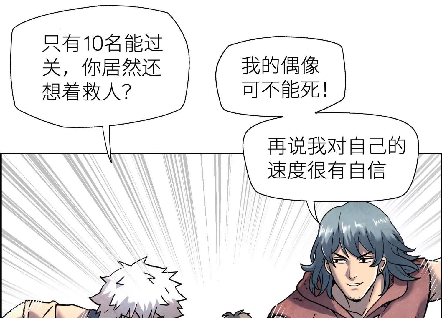 第3话 千分之一的钥匙189
