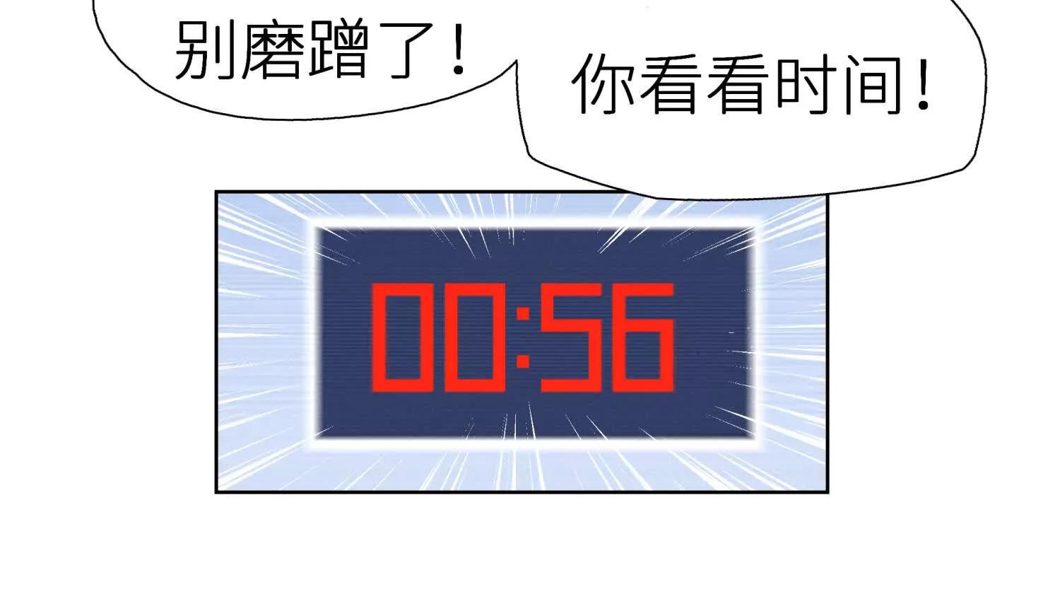 第3话 千分之一的钥匙19