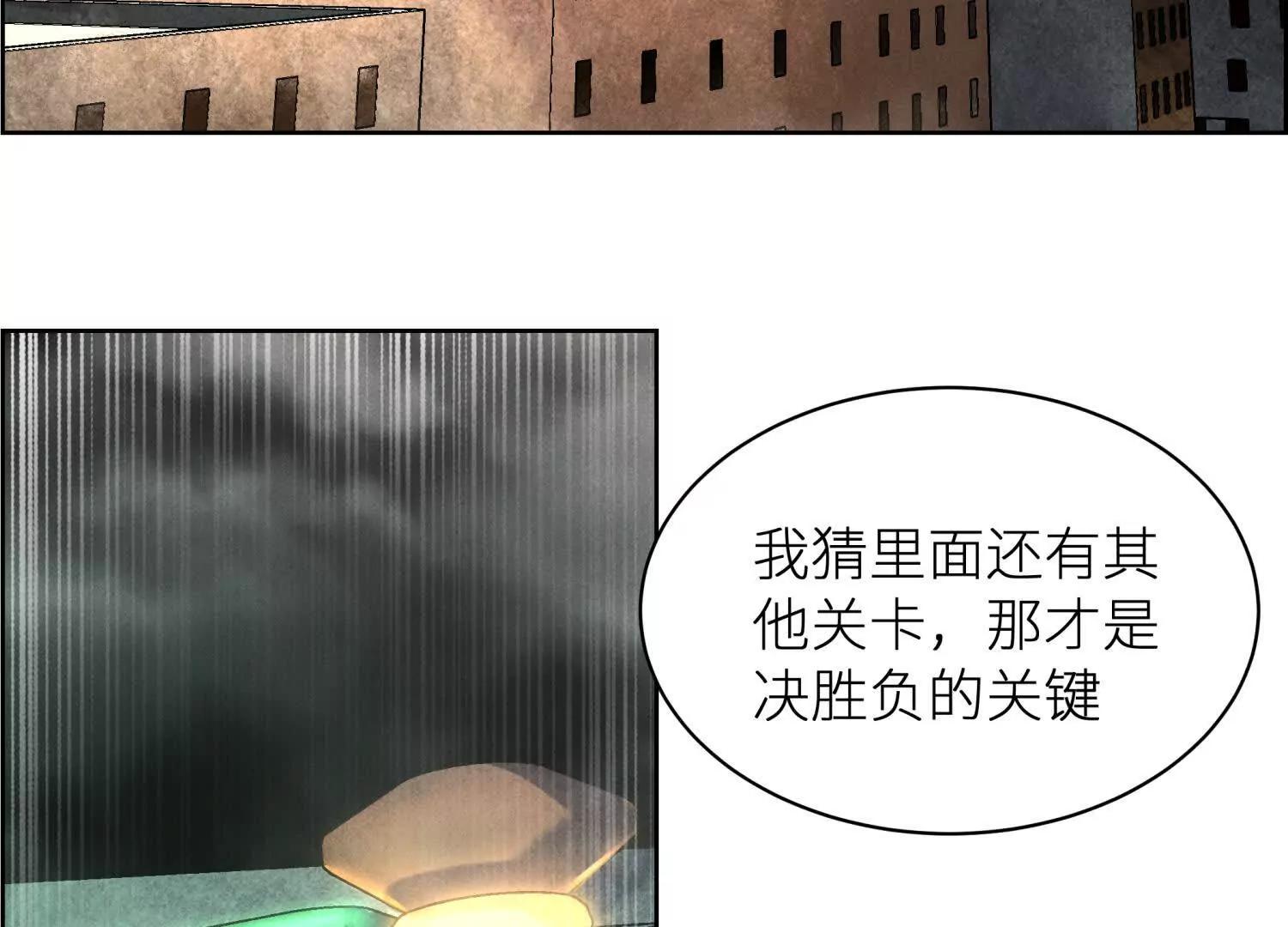 第3话 千分之一的钥匙194
