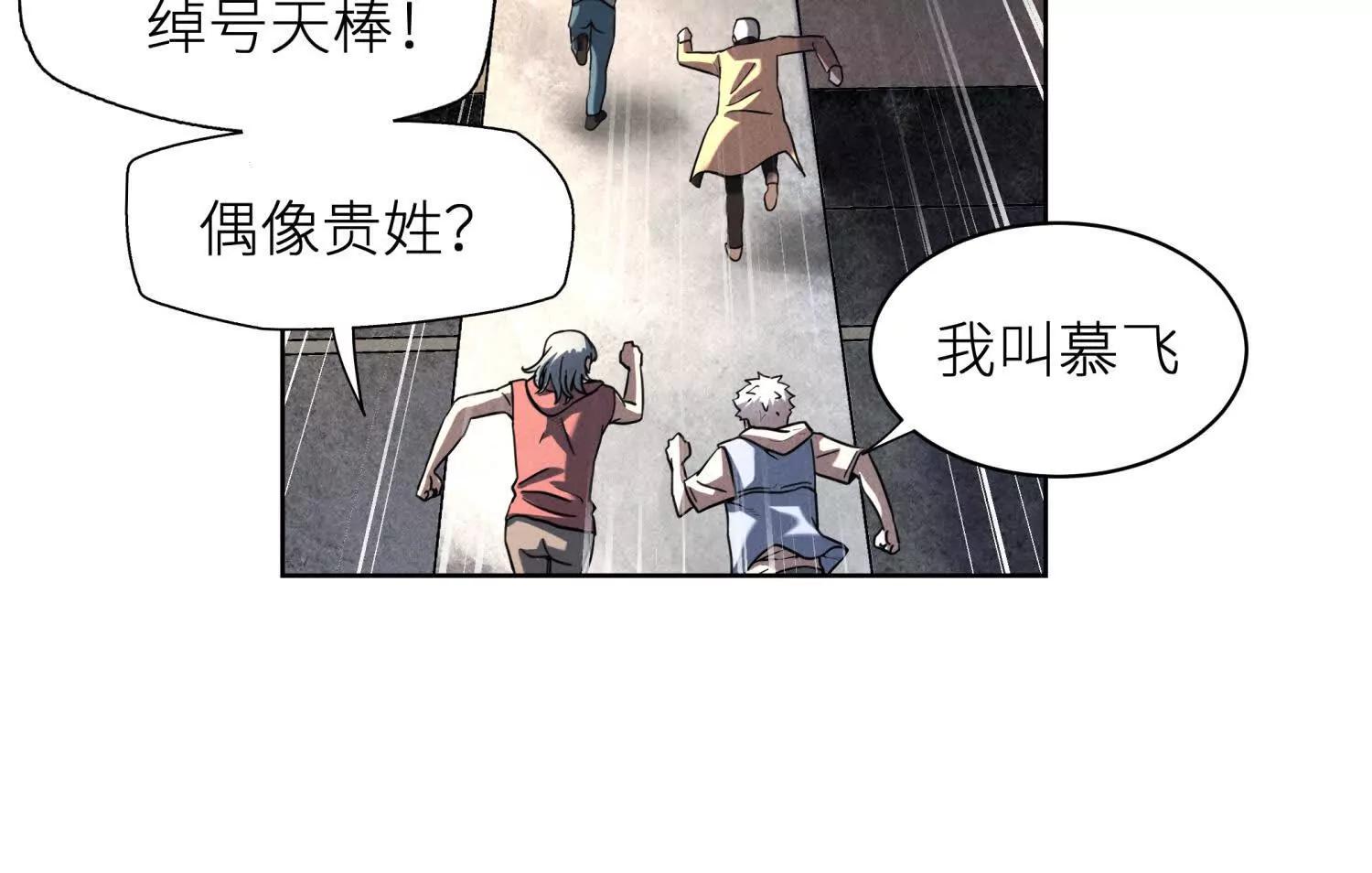 第3话 千分之一的钥匙197