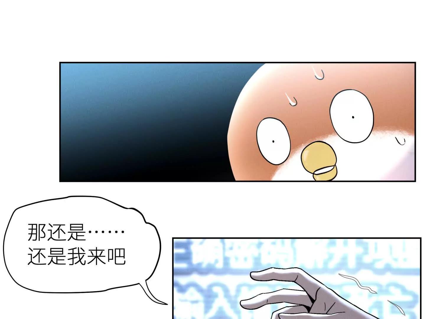 第3话 千分之一的钥匙20