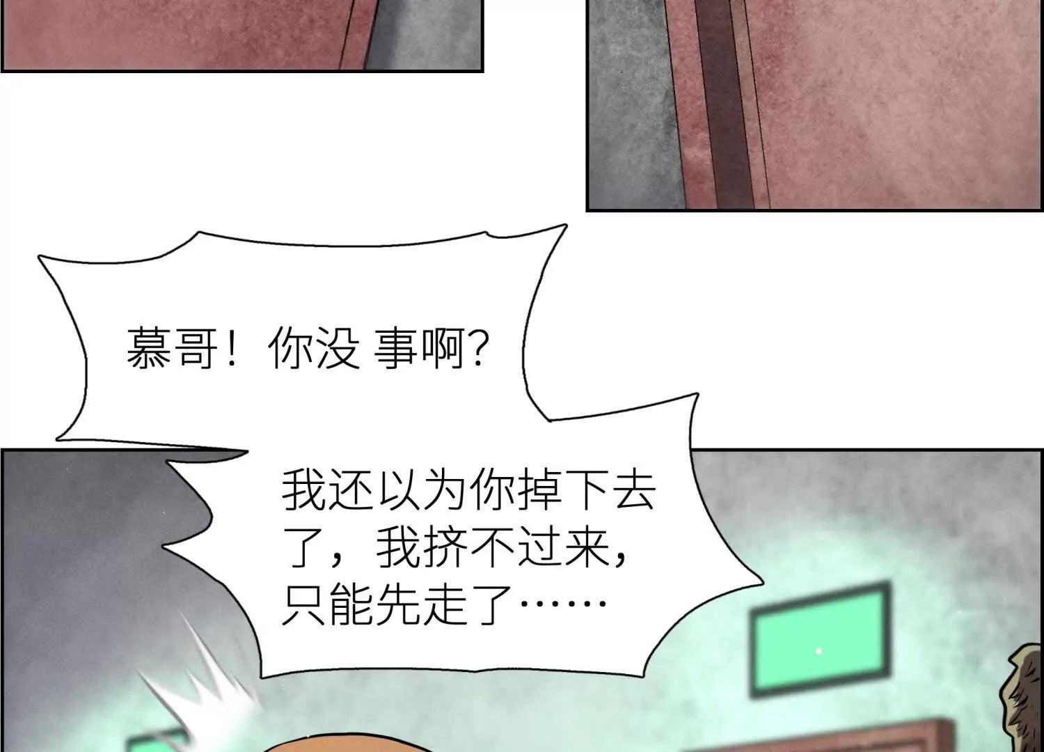 第3话 千分之一的钥匙205