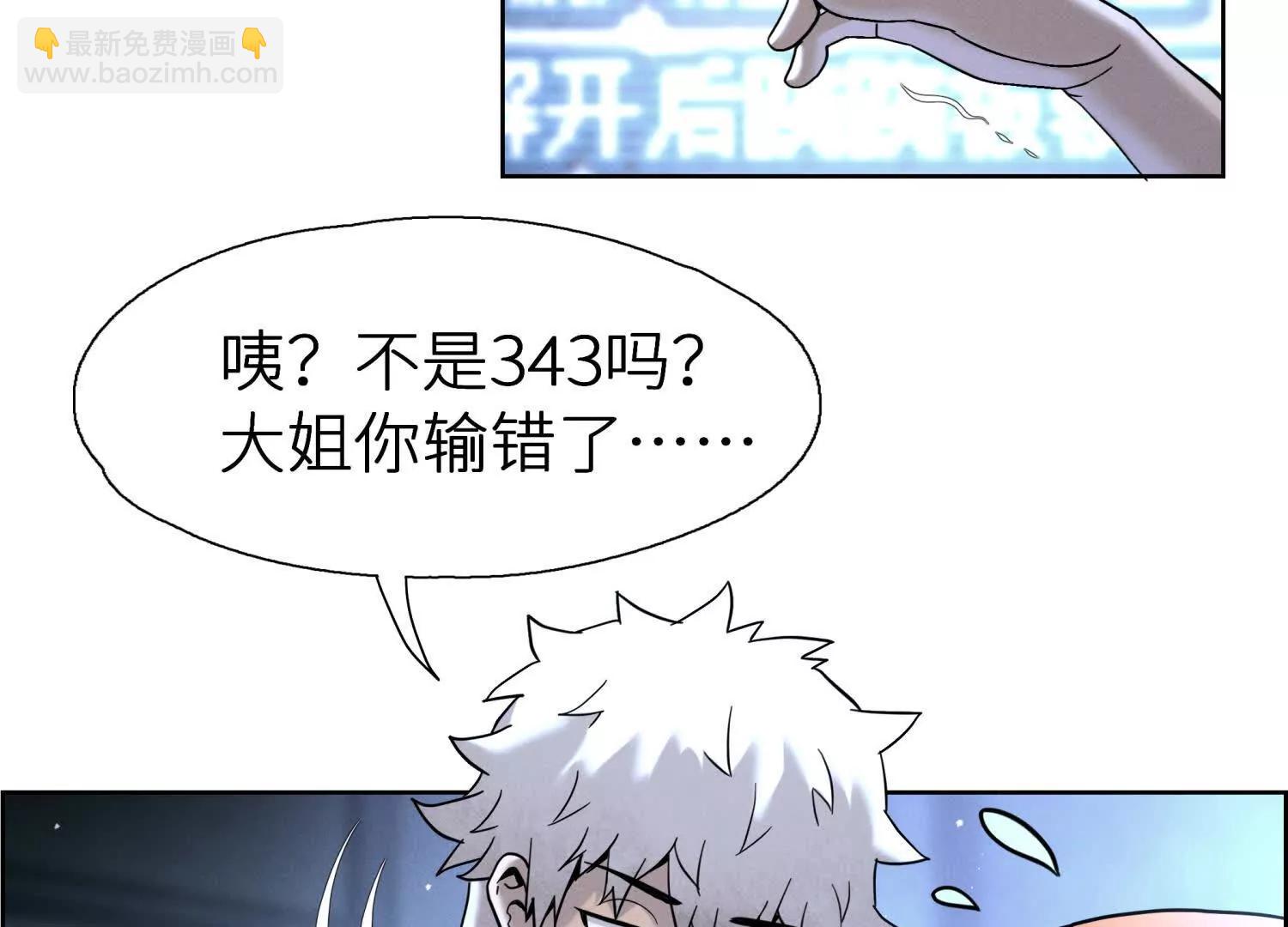 第3话 千分之一的钥匙21