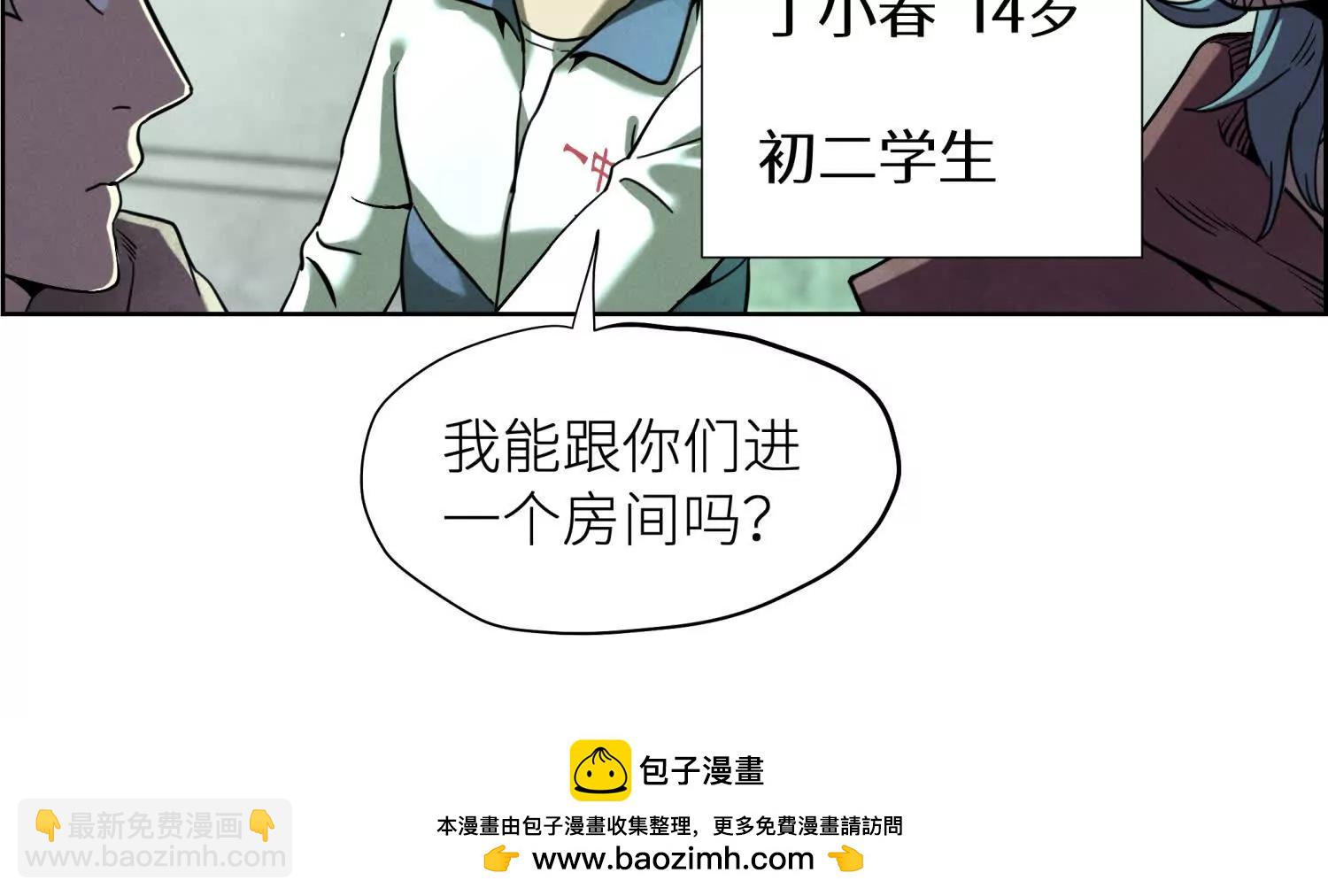 第3话 千分之一的钥匙211