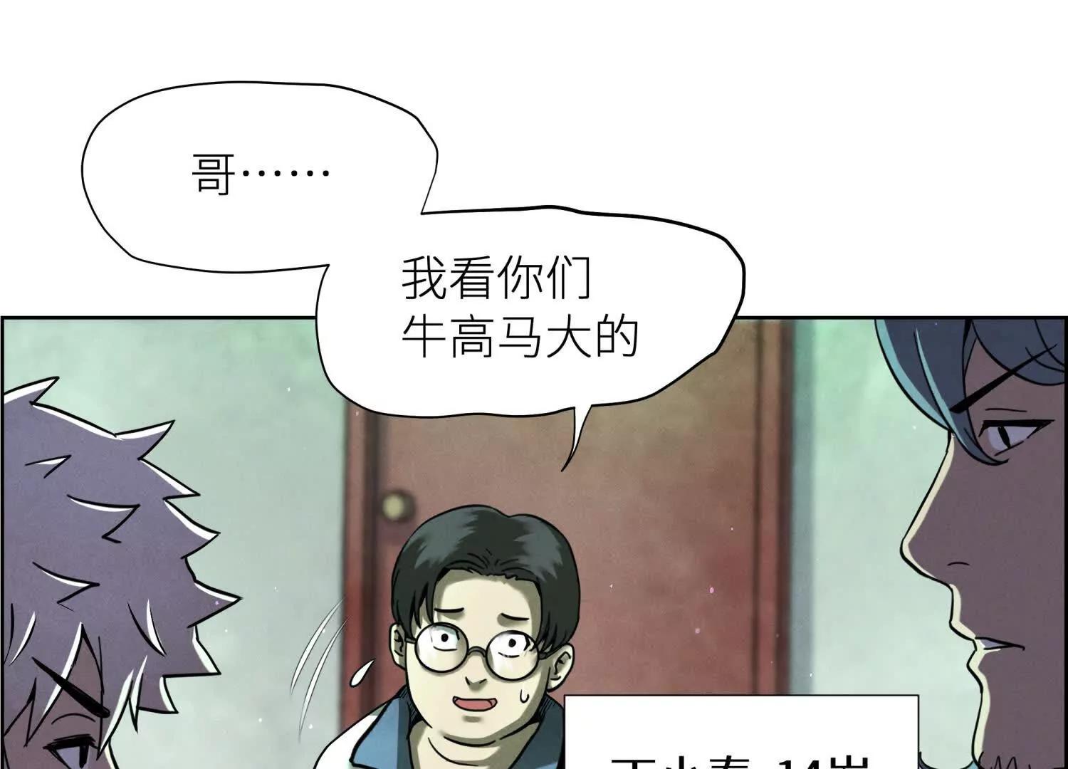第3话 千分之一的钥匙214