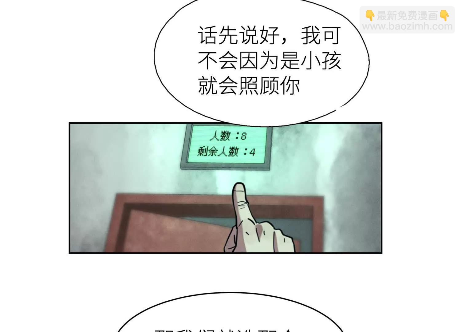 第3话 千分之一的钥匙217