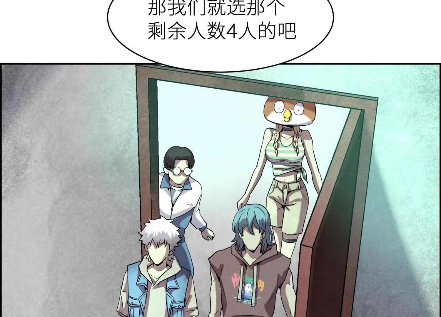 第3话 千分之一的钥匙218