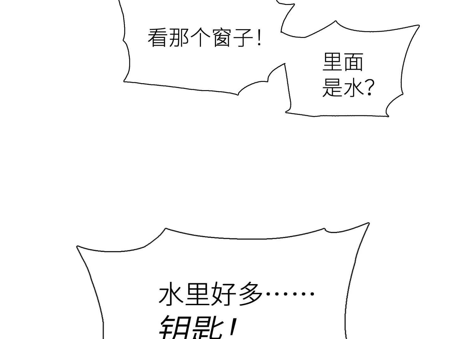 第3话 千分之一的钥匙226