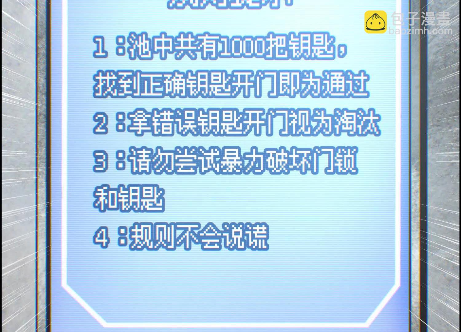 第3话 千分之一的钥匙239