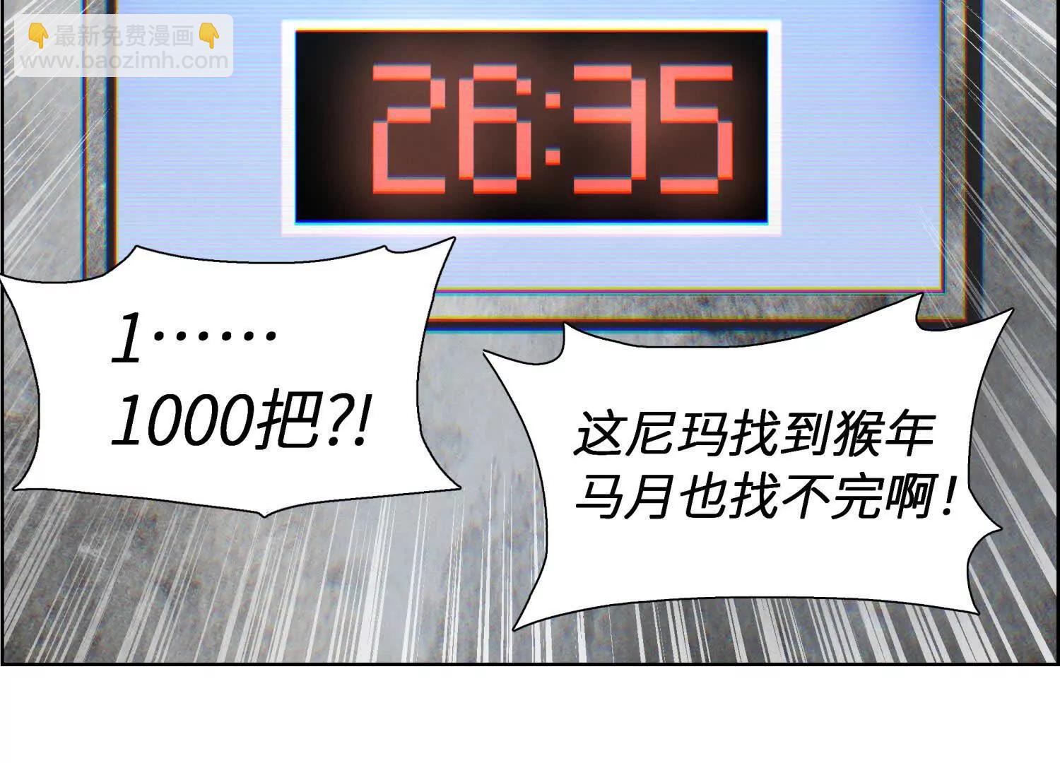 第3话 千分之一的钥匙240