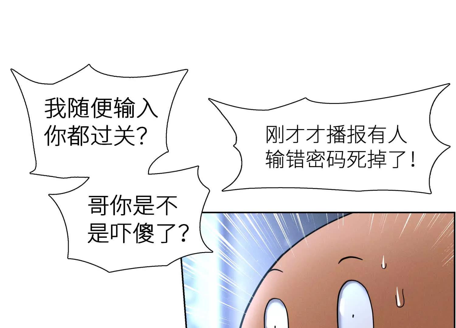 第3话 千分之一的钥匙4