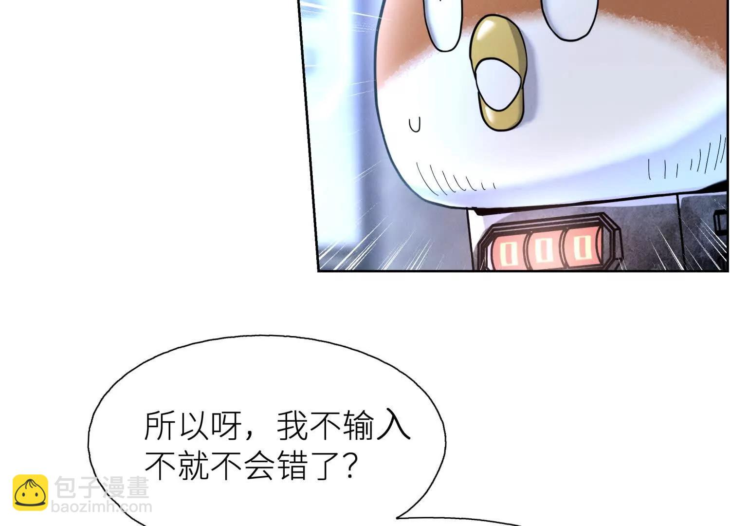 第3话 千分之一的钥匙5