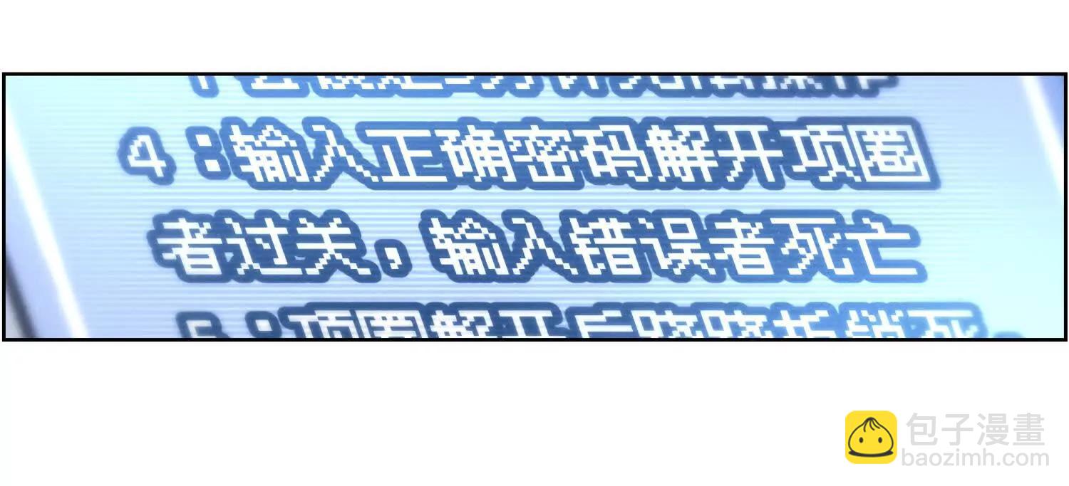 第3话 千分之一的钥匙8