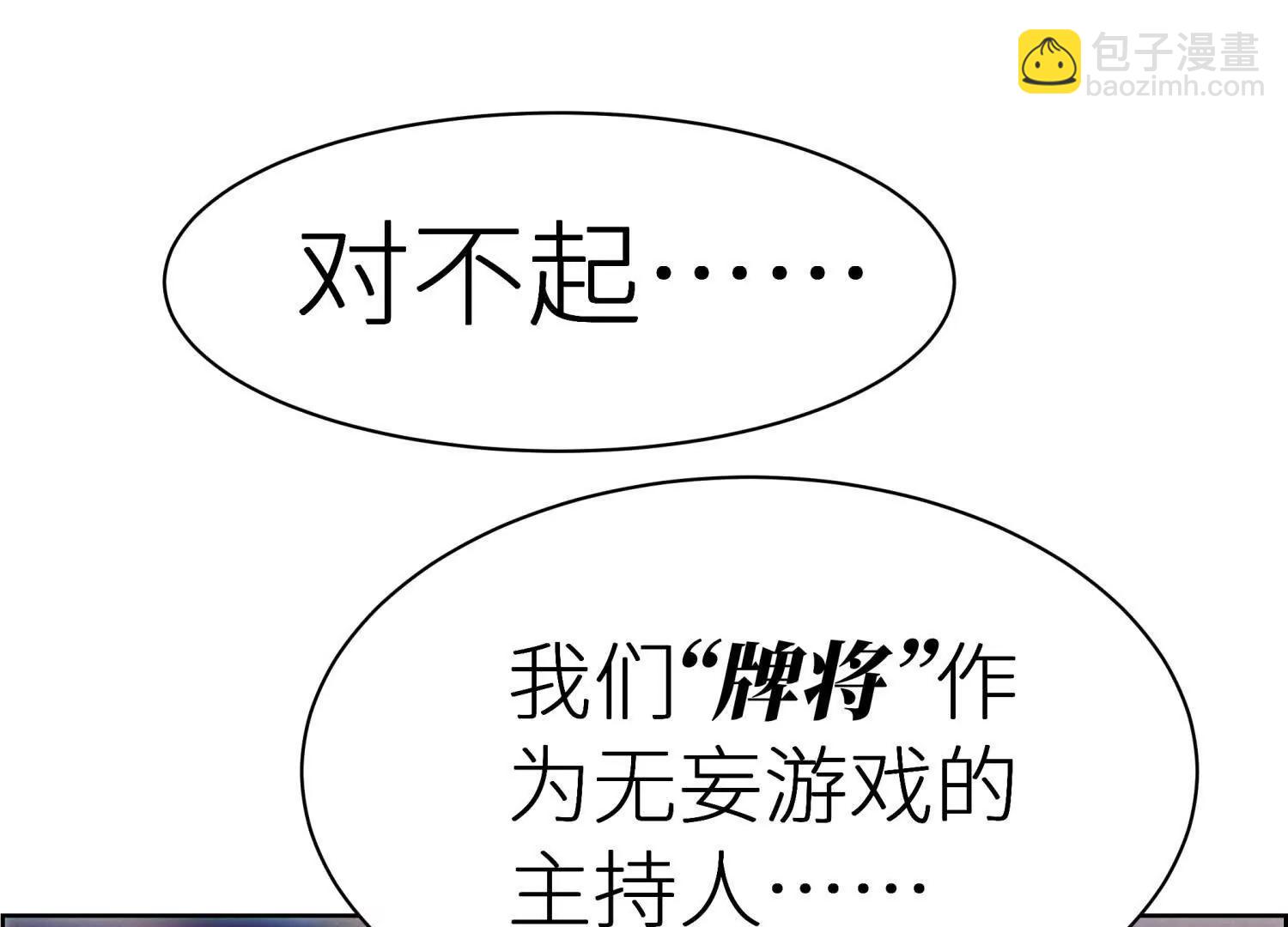 第3话 千分之一的钥匙83