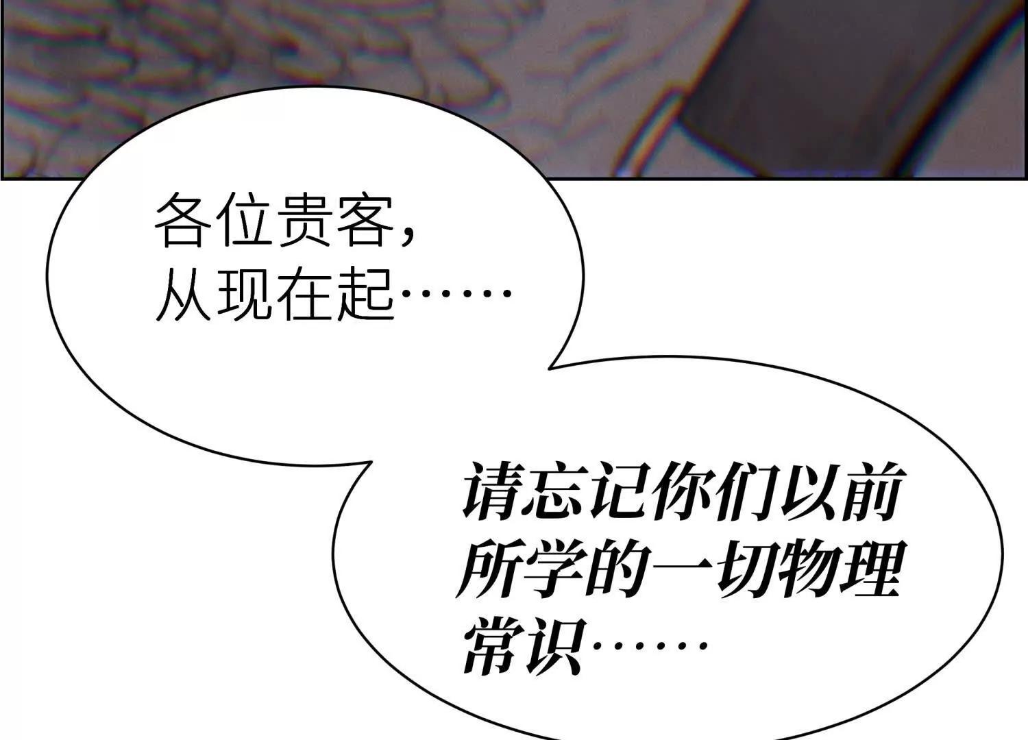 第3话 千分之一的钥匙88