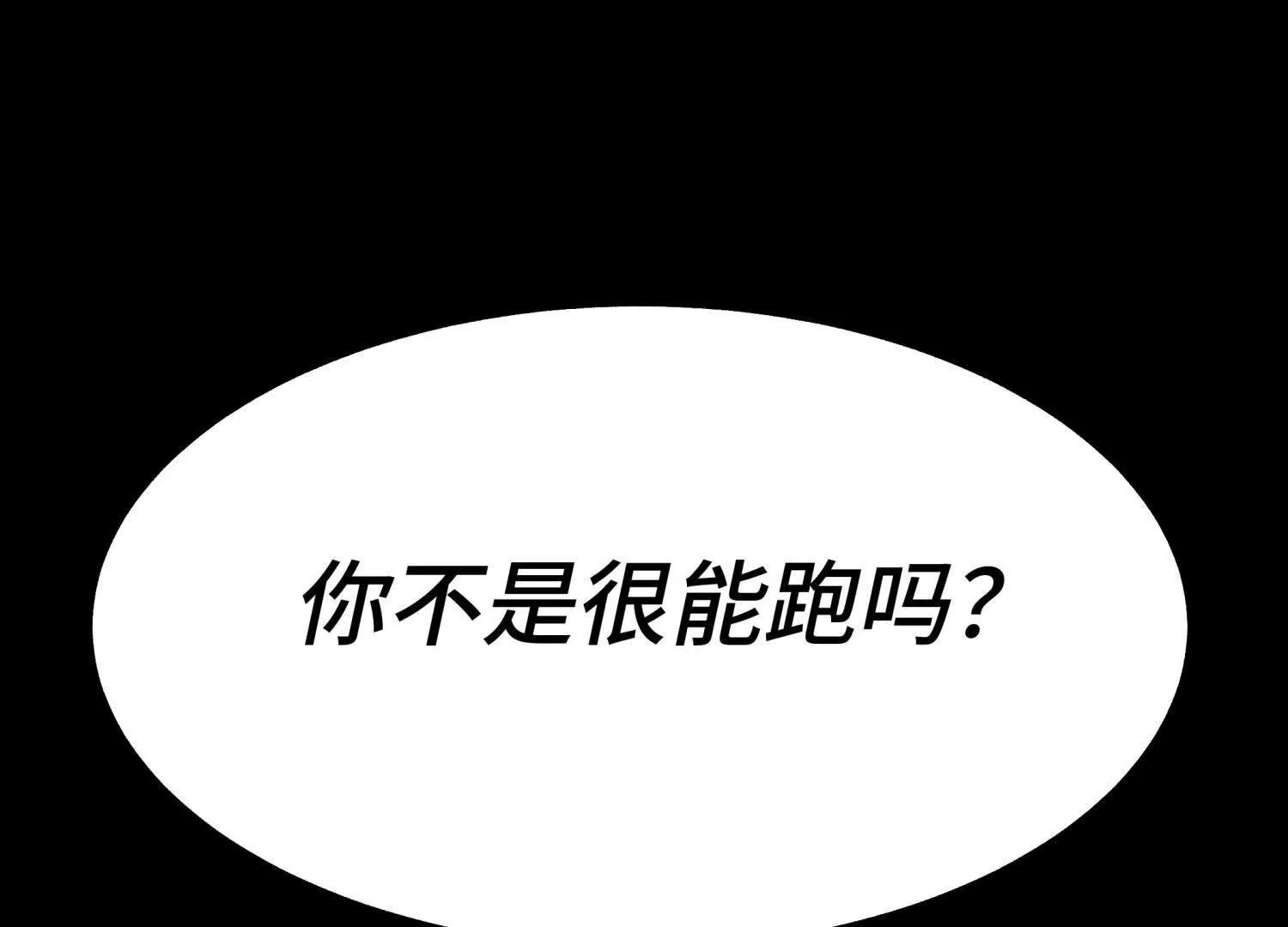 第8话 最后一关0