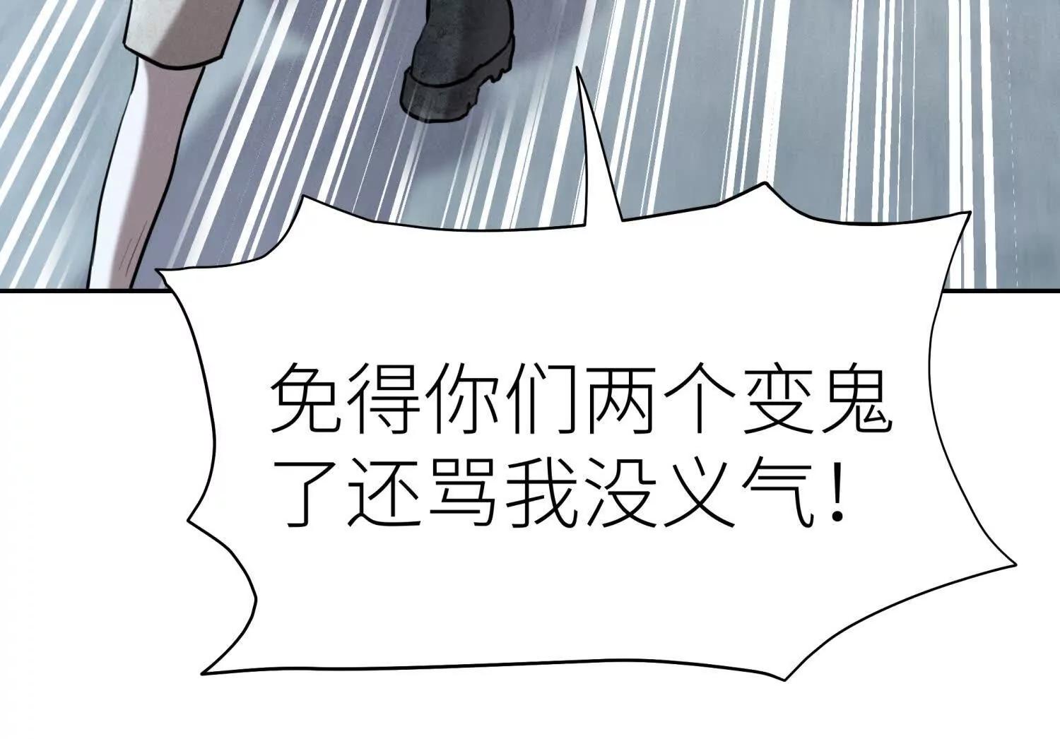 第8话 最后一关115