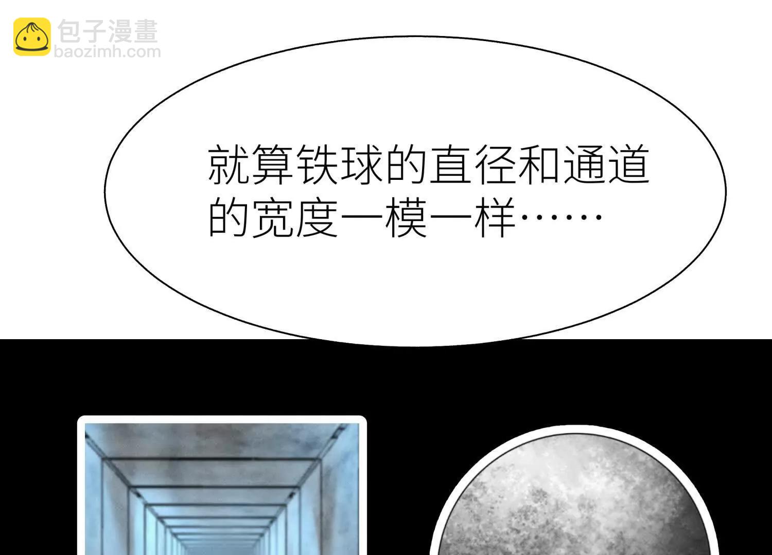 第8话 最后一关136
