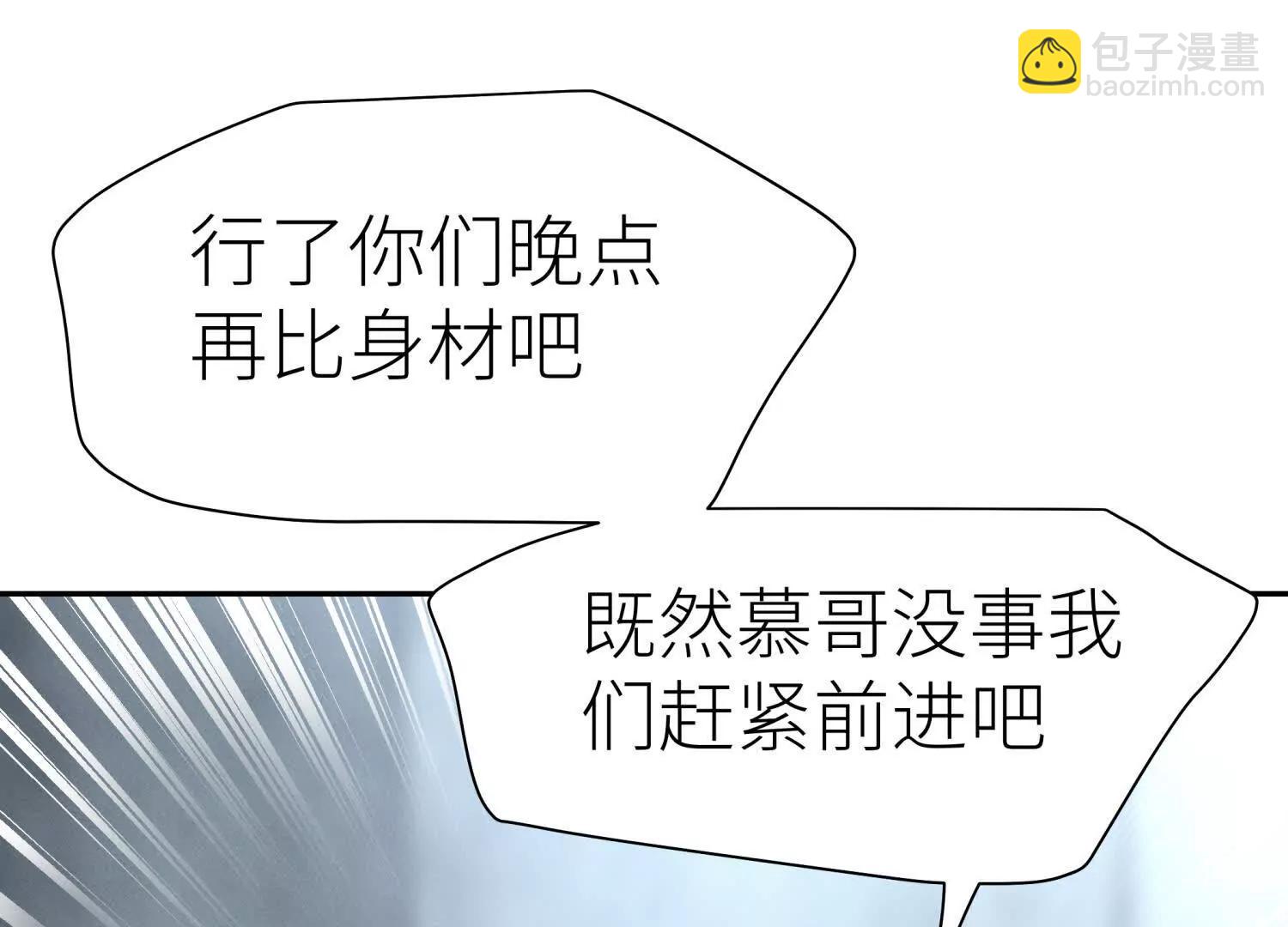 第8话 最后一关146