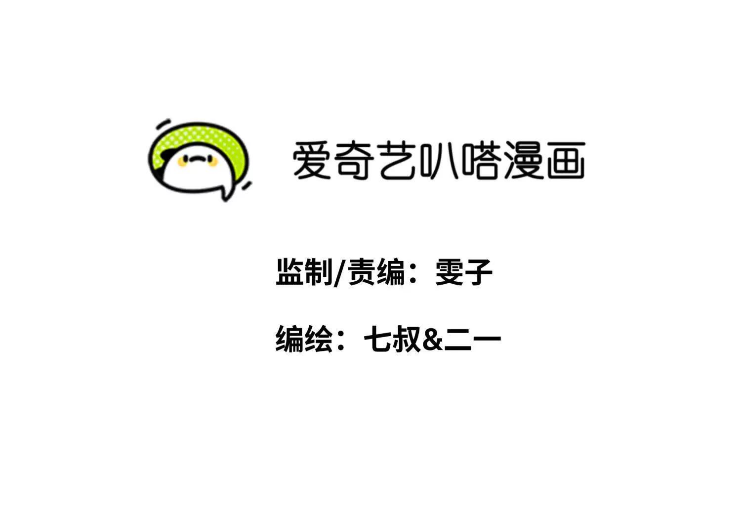 第8话 最后一关17