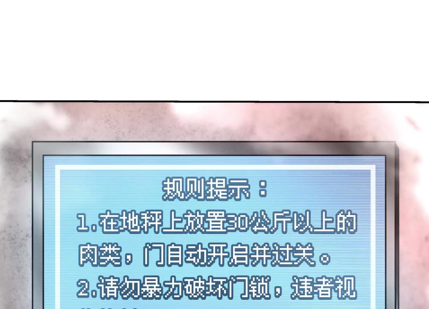 第8话 最后一关177