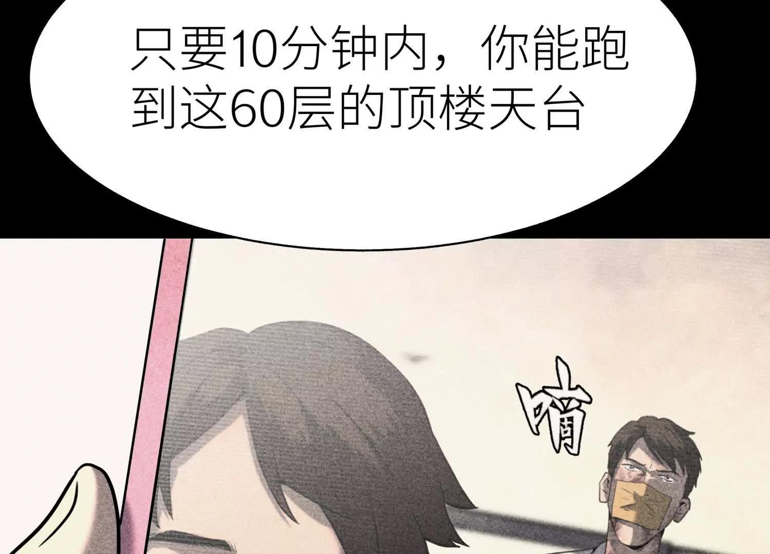 第8话 最后一关2