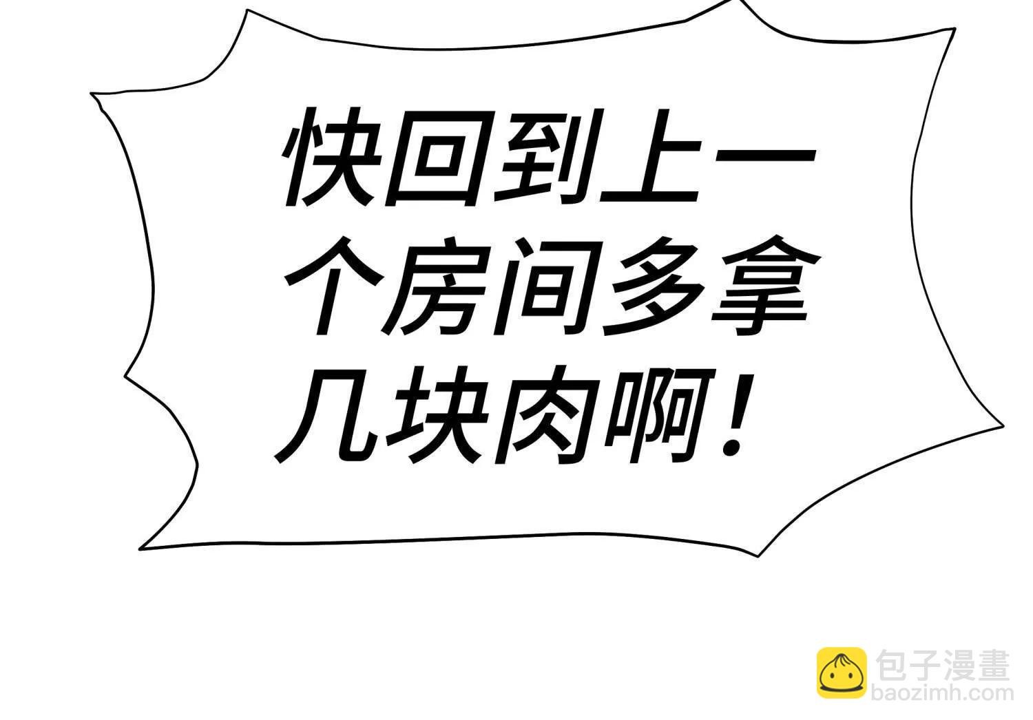 第8话 最后一关217