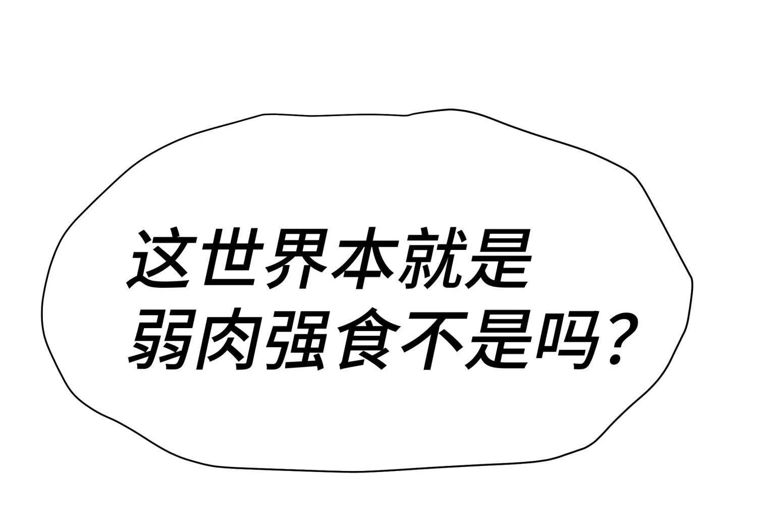 第8话 最后一关246