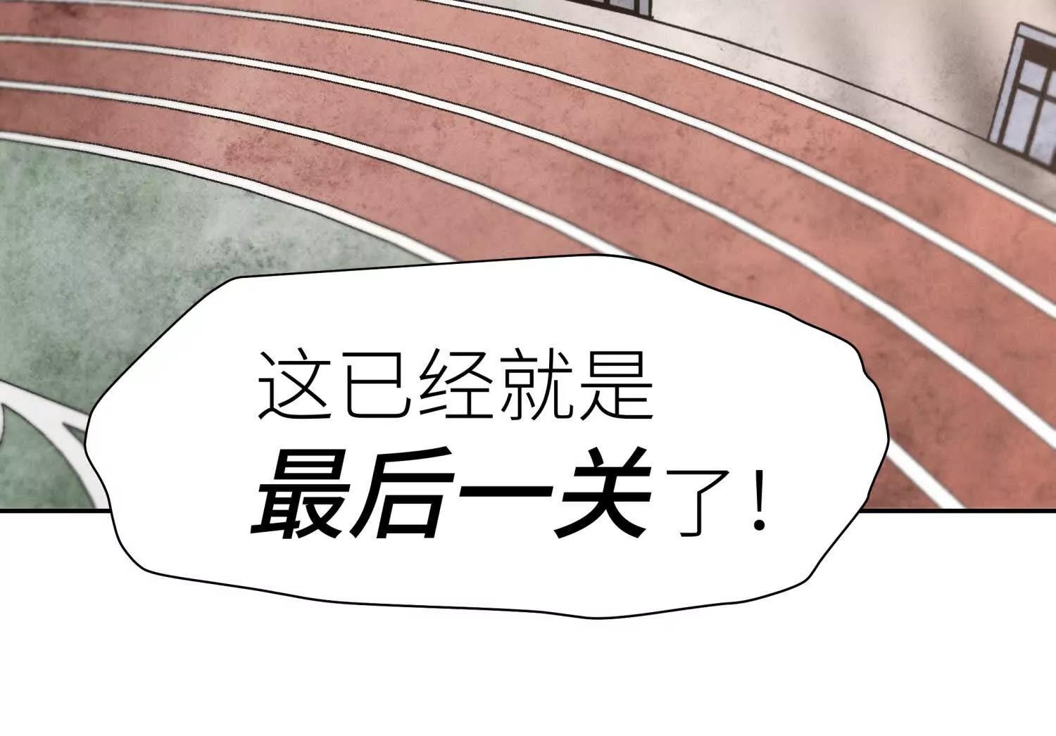 第8话 最后一关250