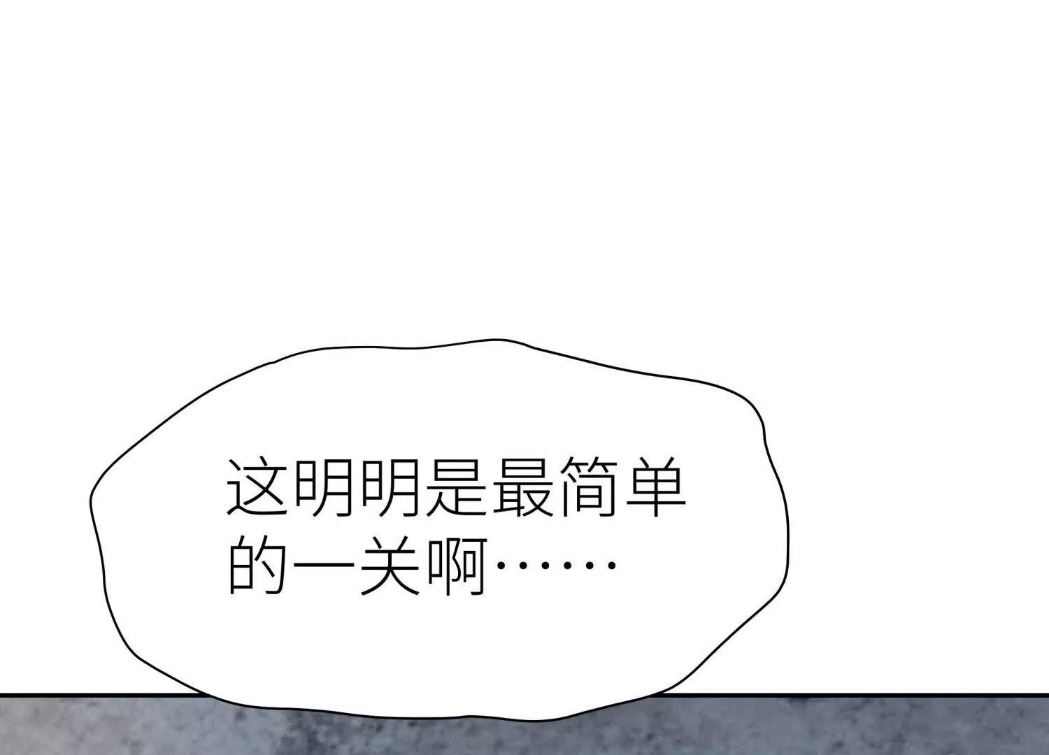 第8话 最后一关251