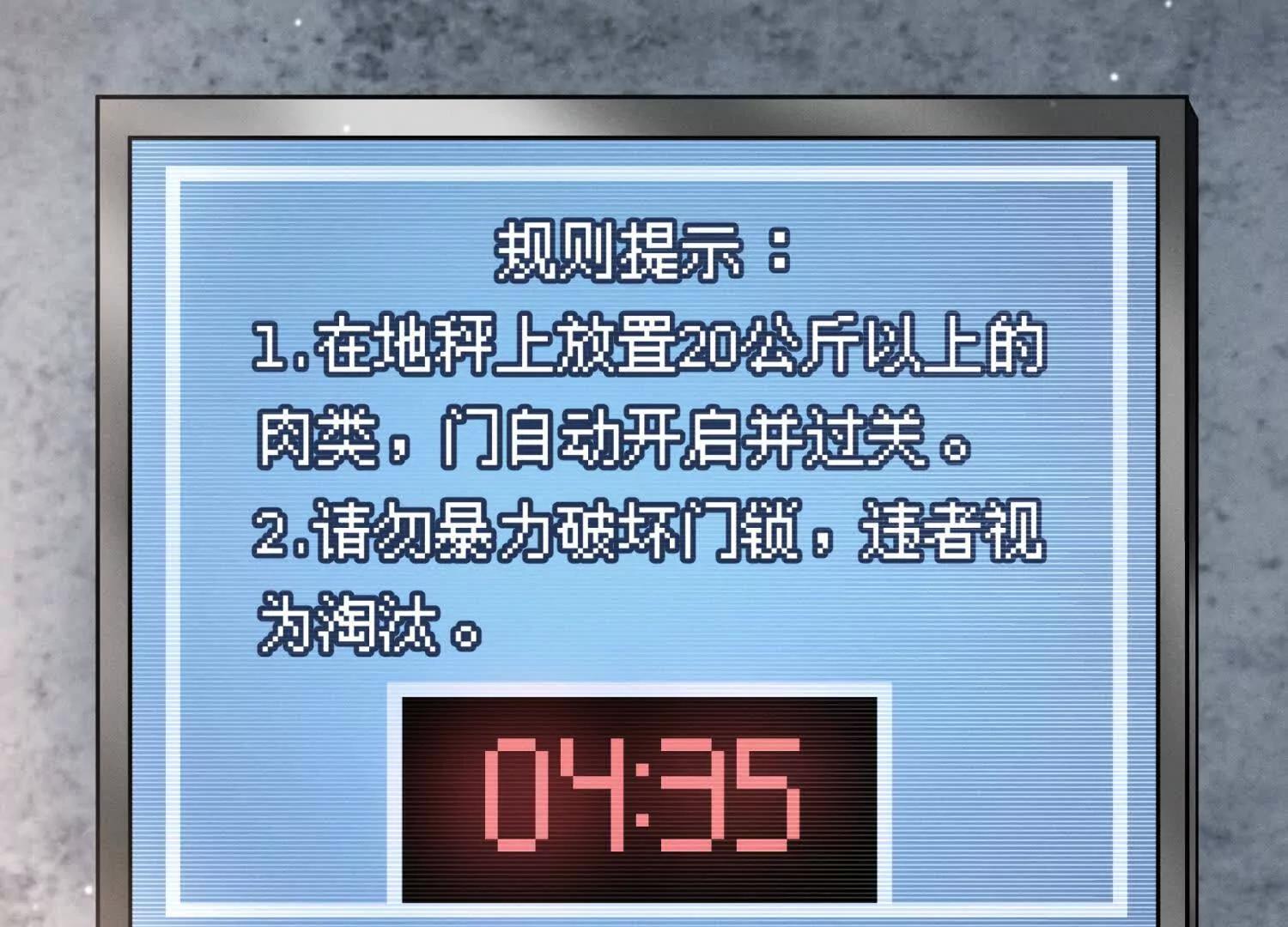 第8话 最后一关252