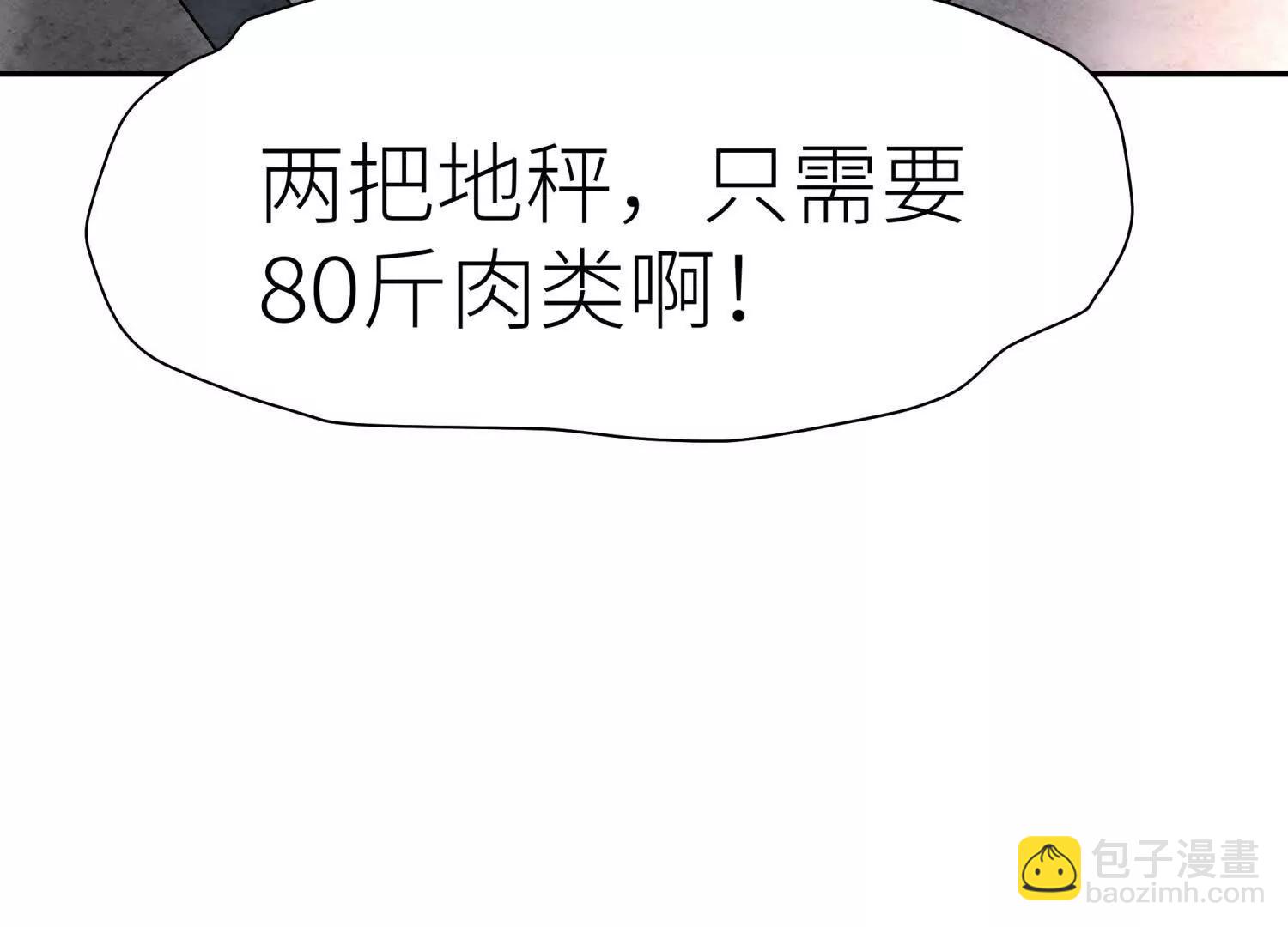 第8话 最后一关255
