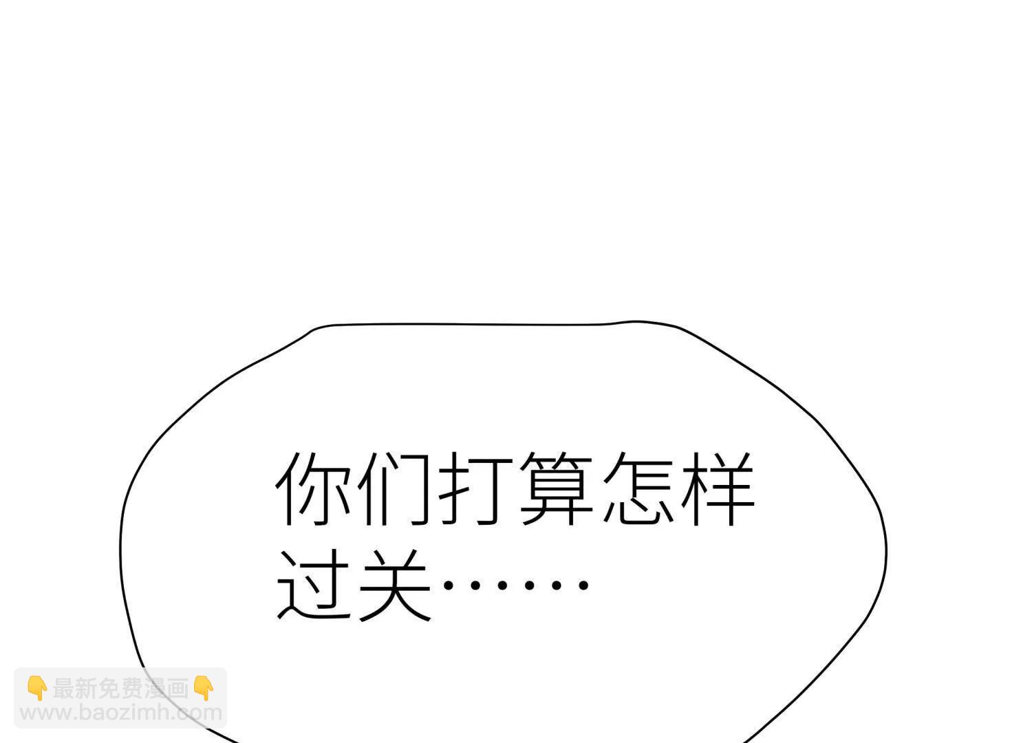 第8话 最后一关261