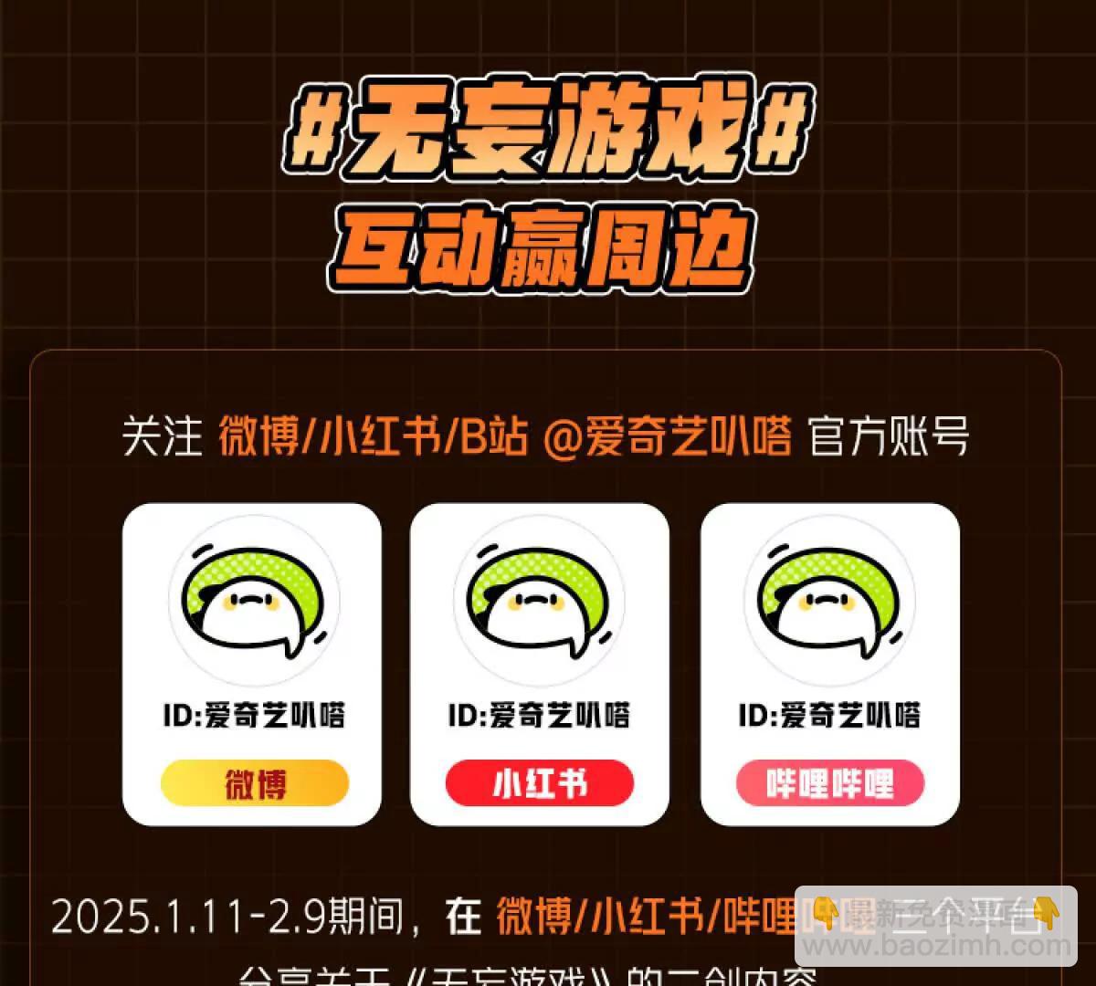 第8话 最后一关268