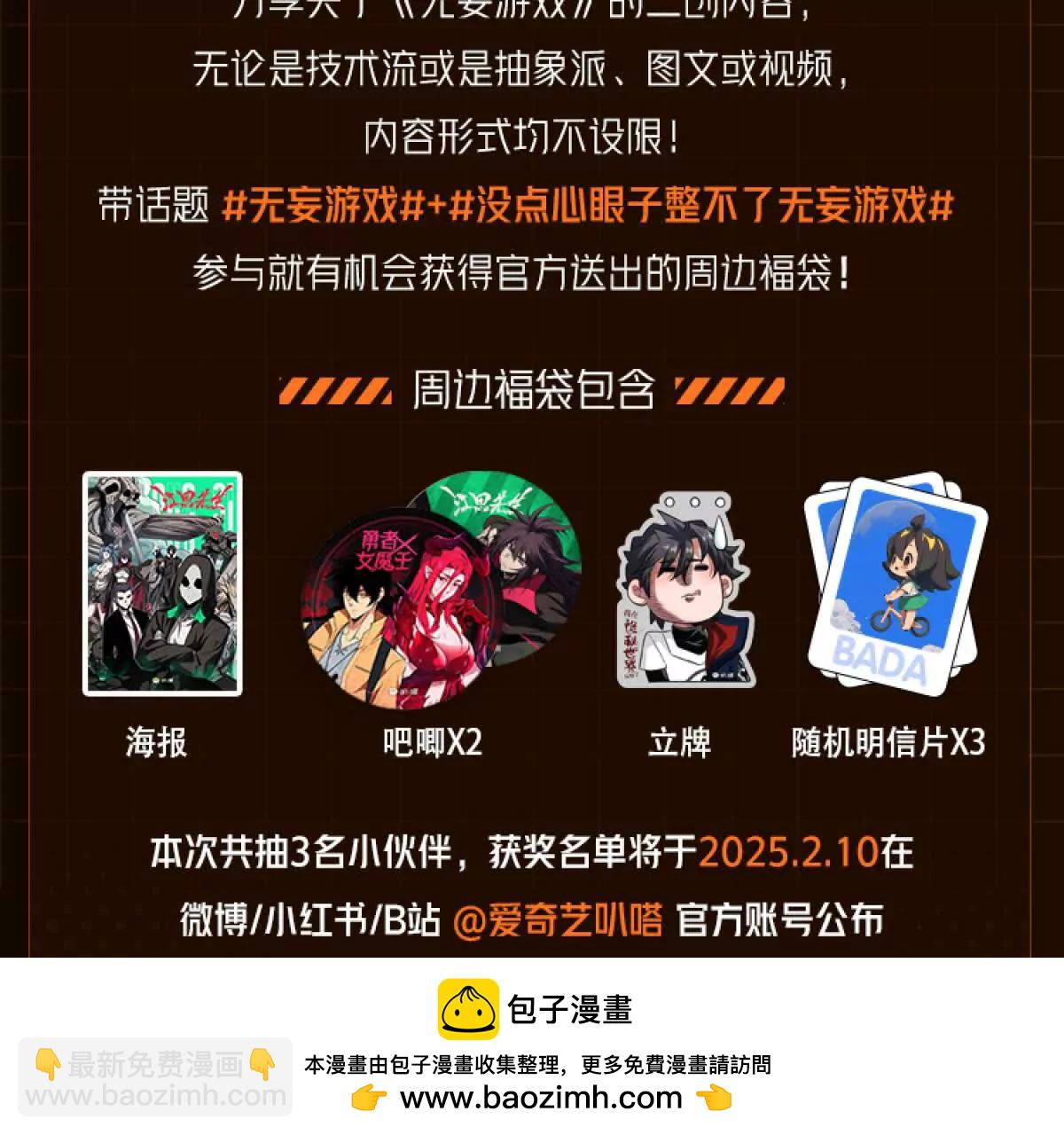 第8话 最后一关269