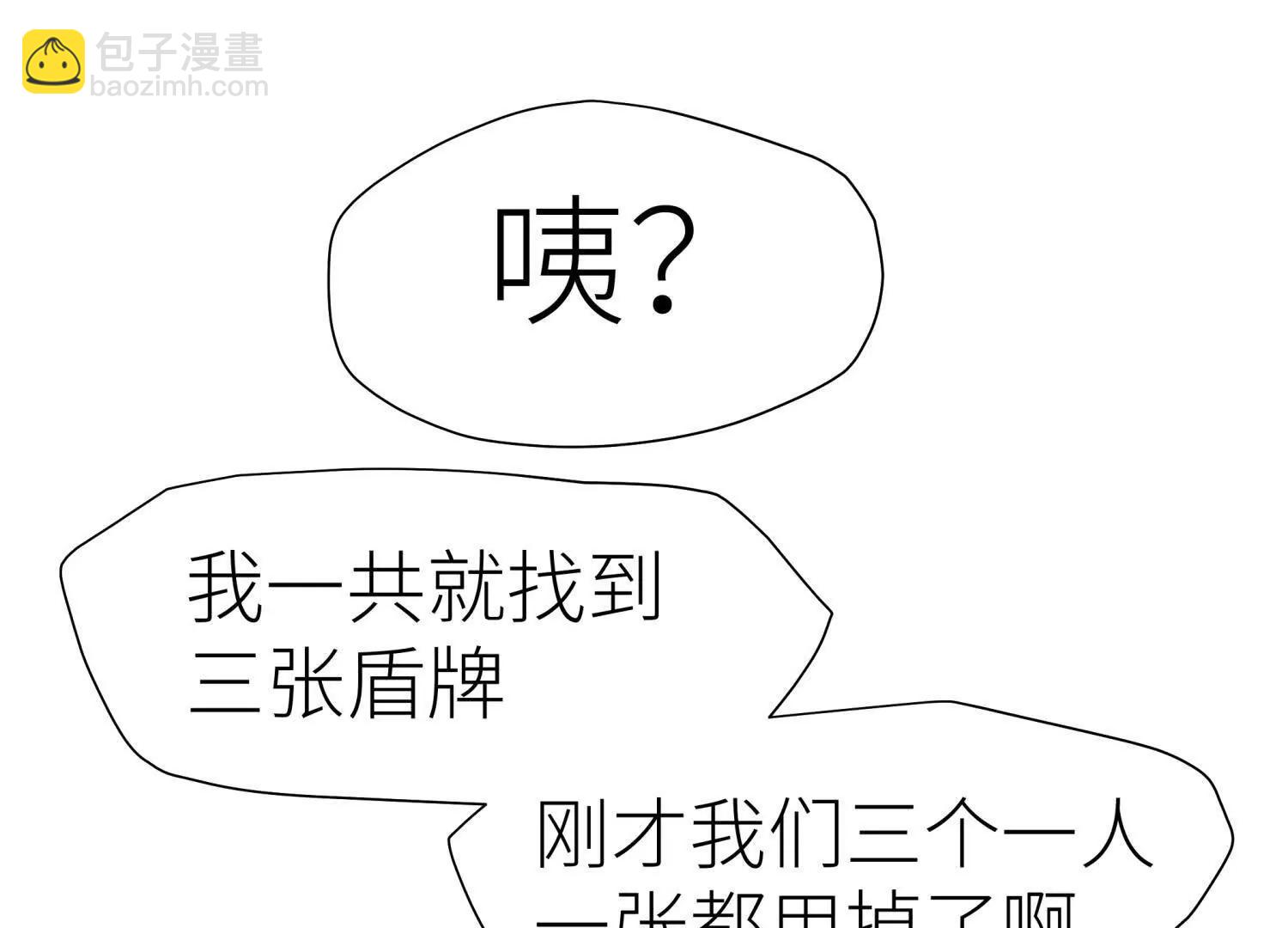第8话 最后一关42