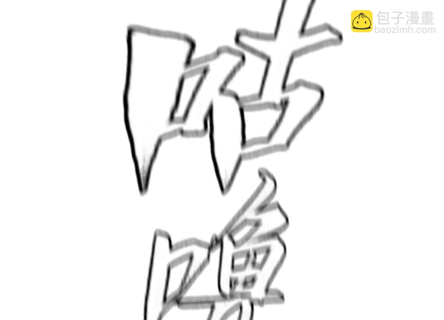 第8话 最后一关45