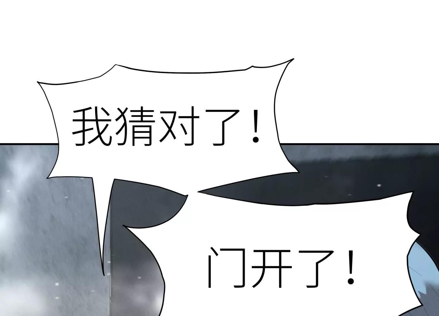 第8话 最后一关79