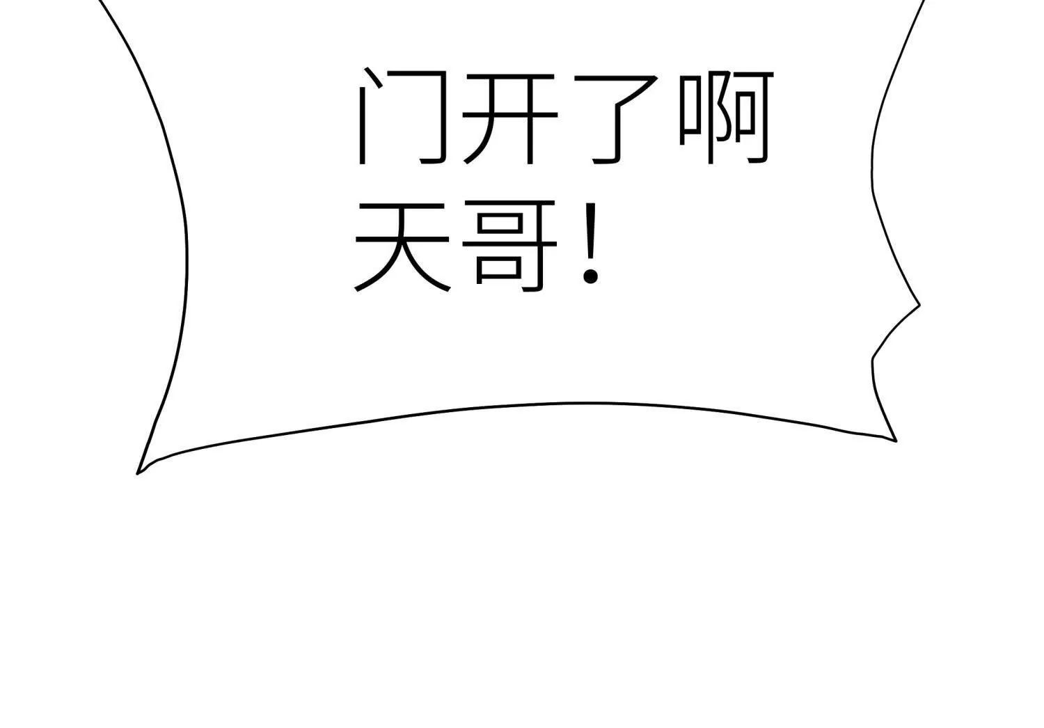 第8话 最后一关82