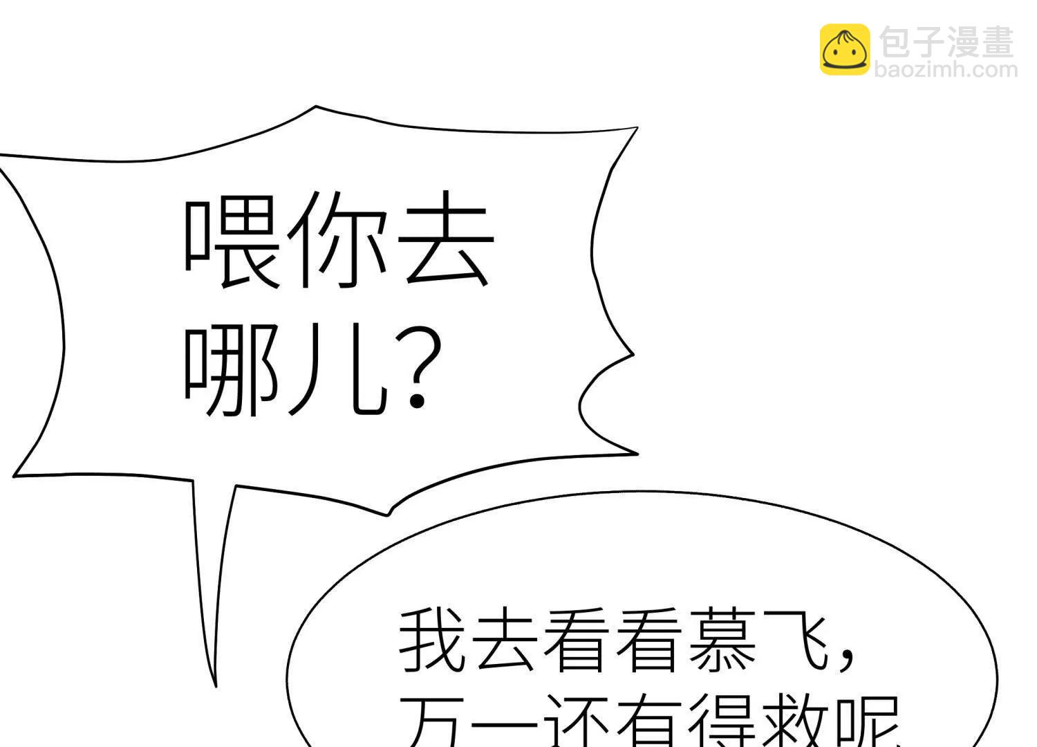 第8话 最后一关86