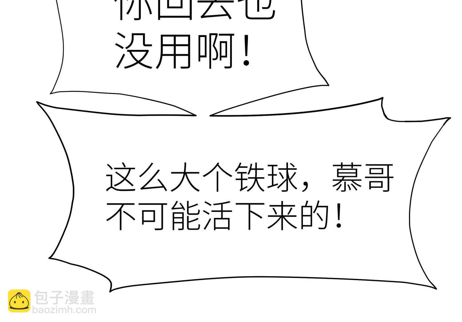 第8话 最后一关89